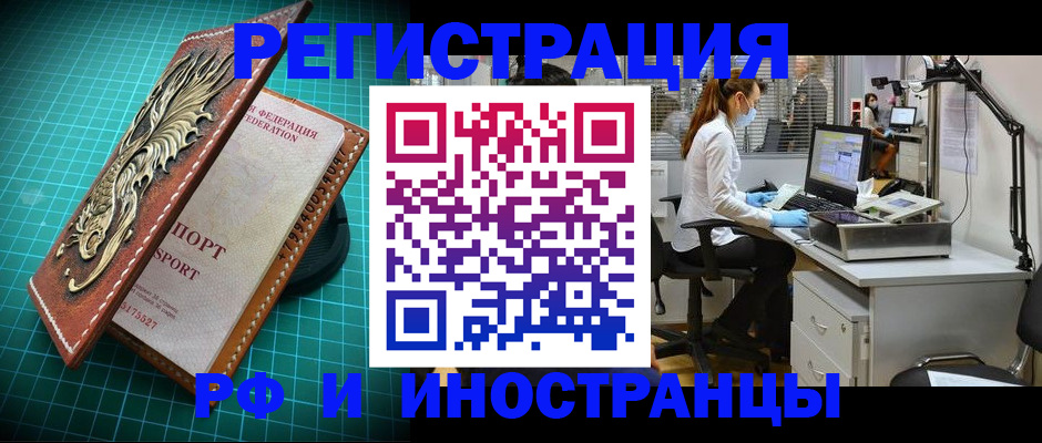 временная регистрация в квартире в Губкинском