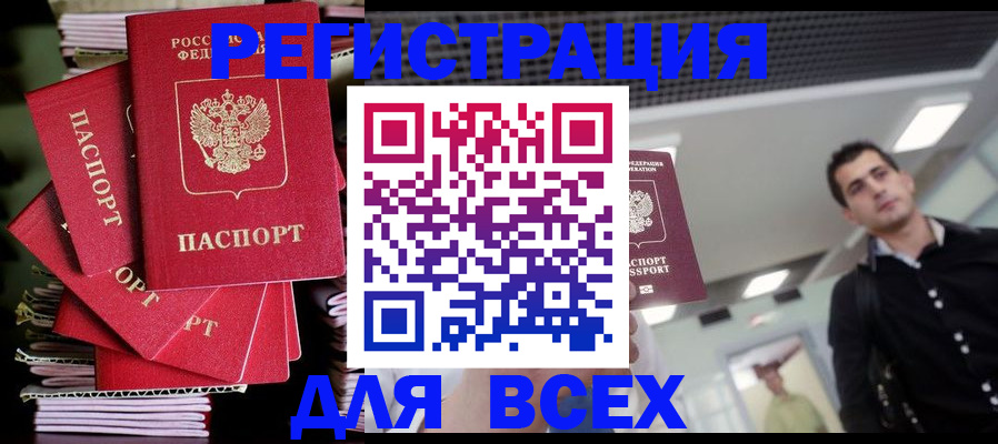 прописка паспорт в Губкинском