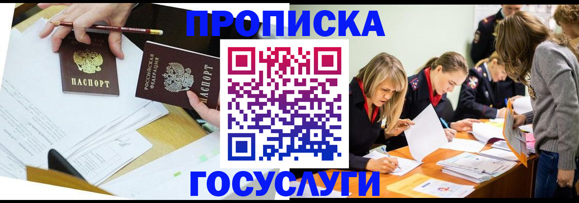регистрация в Губкинском