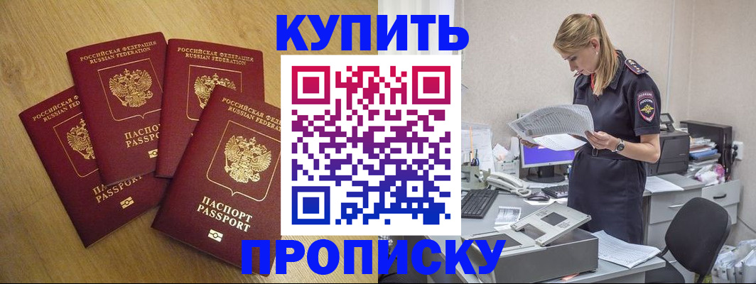 прописка для кредита в Губкинском